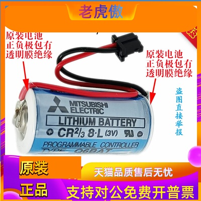 原装三菱CR2/38.L 3V Q6BAT A6BAT 3.6V ER17330V系统驱动器电池