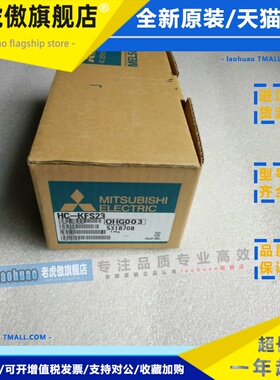 议价全新原装三菱电机Mitsubishi HC-MFS13B全新质保1年