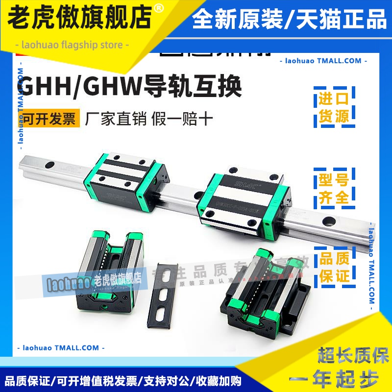 SHAC台湾鼎翰直线 线导轨滑块GHH/GHW/GEH15 20 25 30 35CA/HA/CB
