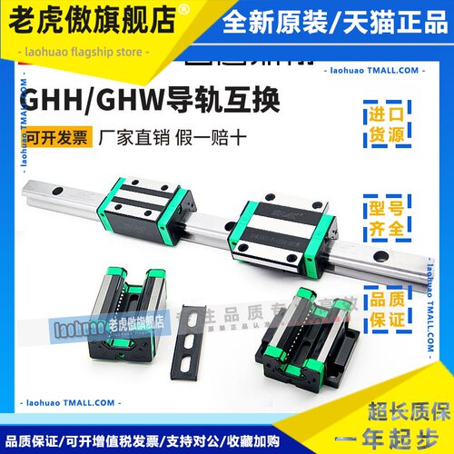 SHAC台湾鼎翰直线 线导轨滑块GHH/GHW/GEH15 20 25 30 35CA/HA/CB