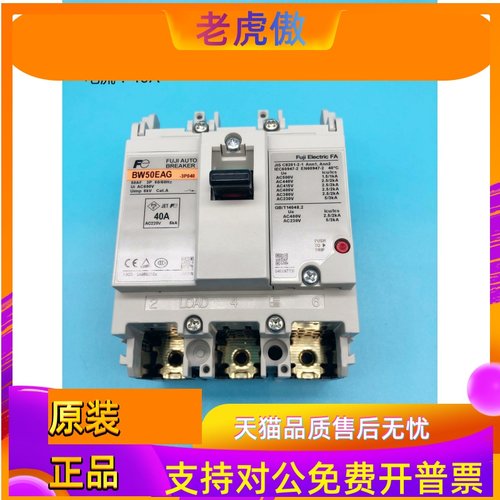 富士塑壳断路器BW50EAG BW63EAG BW50AAG BW100EAG BW125JAGC-3P