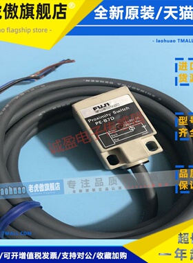 日本富士方形接近开 关PE-B7D/B7A/B7DB/B10N/B20D/B10D/PEW-32L/
