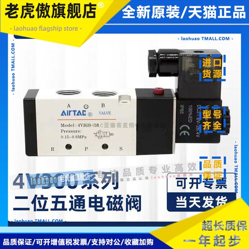亚德客电磁阀4V310-10/08 4V320-10 4V330C/E/P-10 DC24V AC220V