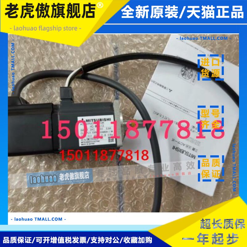 低价供应三菱电机HC-MF13/HC-MFS13 MFS13D质保一年国内包邮