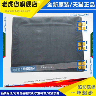 威纶TK6100I TK6100IV3 MT/TK6100IV5 MT6103IP.TK/MT6070IP/IH