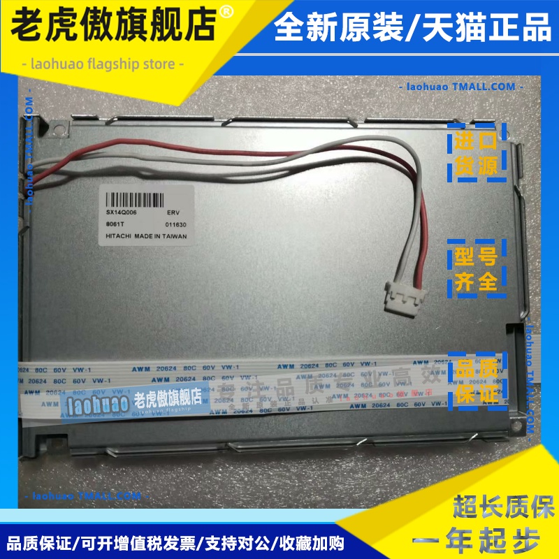 全新SX14Q006 SP14Q009 西门子TP177B DP-6 TP177A 触摸显示屏