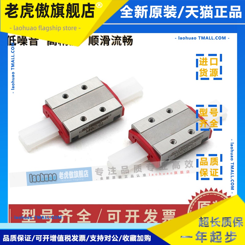 施耐博格导轨滑块MNNL9 7 MNNXLLS15G3 MNNLS12G1 MNN24 42 18 14