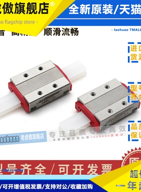 施耐博格导轨滑块MNNL9 7 MNNXLLS15G3 MNNLS12G1 MNN24 42 18 14