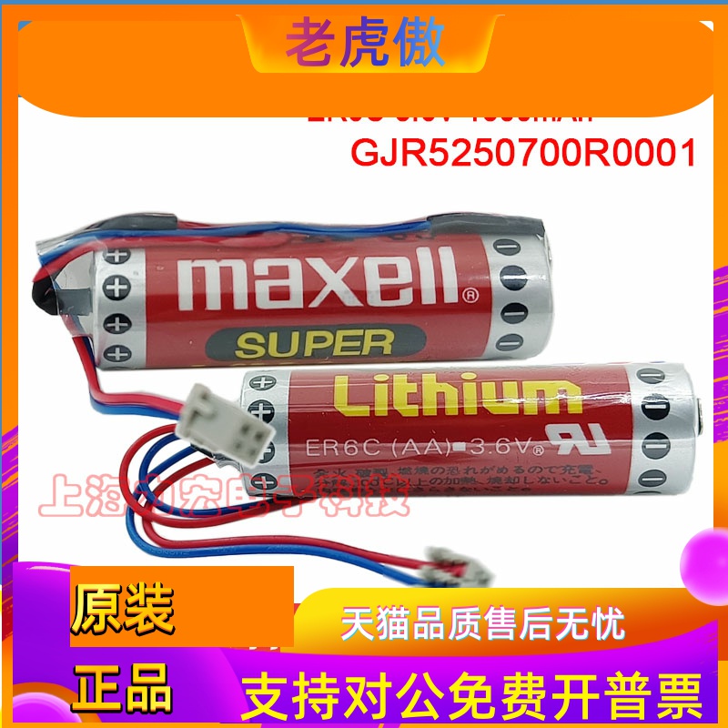 ABB GJR5250700R0001 07LE90  ER6C AA 3.6V PLC工控一次性锂电池