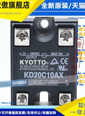 台湾凯优特KYOTTO 固态继电器KD20C10AX 10A15A25A40A50A75A100AX