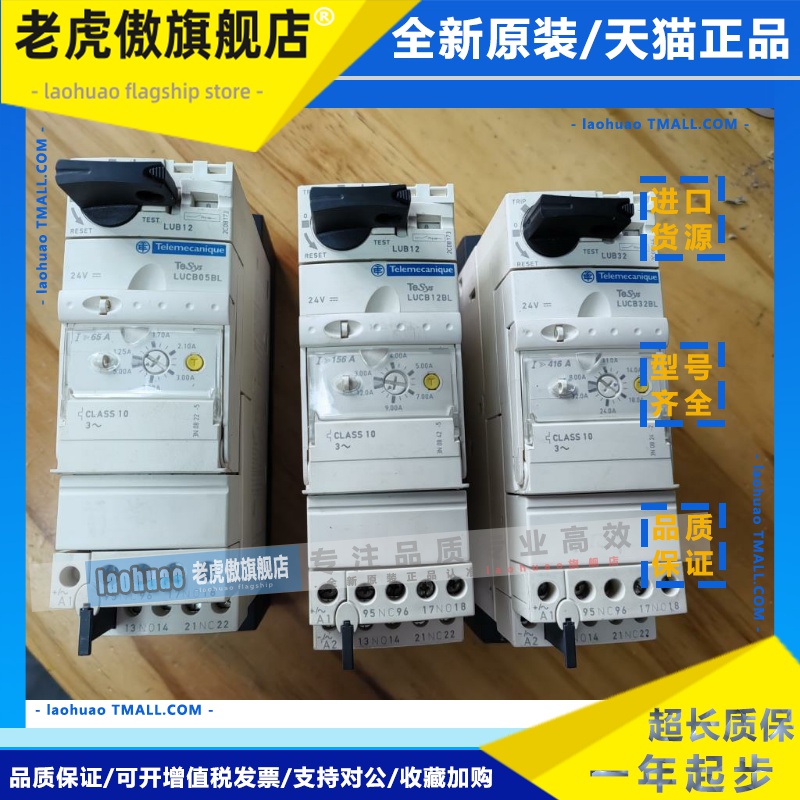 LUB12 LUCB05BL LUB12 LUCB12BL LUB32 LUCB32BL施耐德拆机件