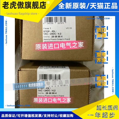 电源现货2868664 STEP-PS/ 1AC/24DC/4.2 菲尼克斯螺钉连接包邮