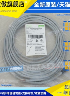 全新穆尔MURR插头7000-12221-2241000 现货 4芯 M12 直头 10M