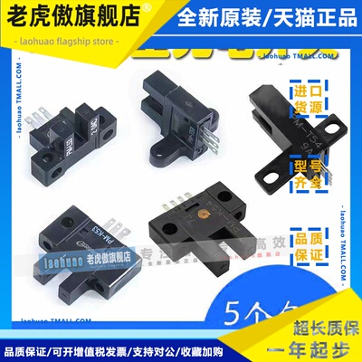 PM-T54 R54 L54 K F Y54 T53 K53 T53B K53B神视光电开关传感器