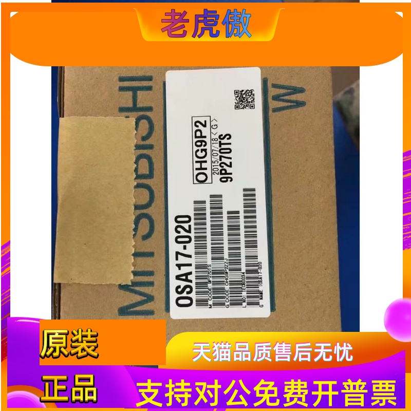 供应三菱伺服电机编码器OSA17-060 OSA17-020 OSA14议价