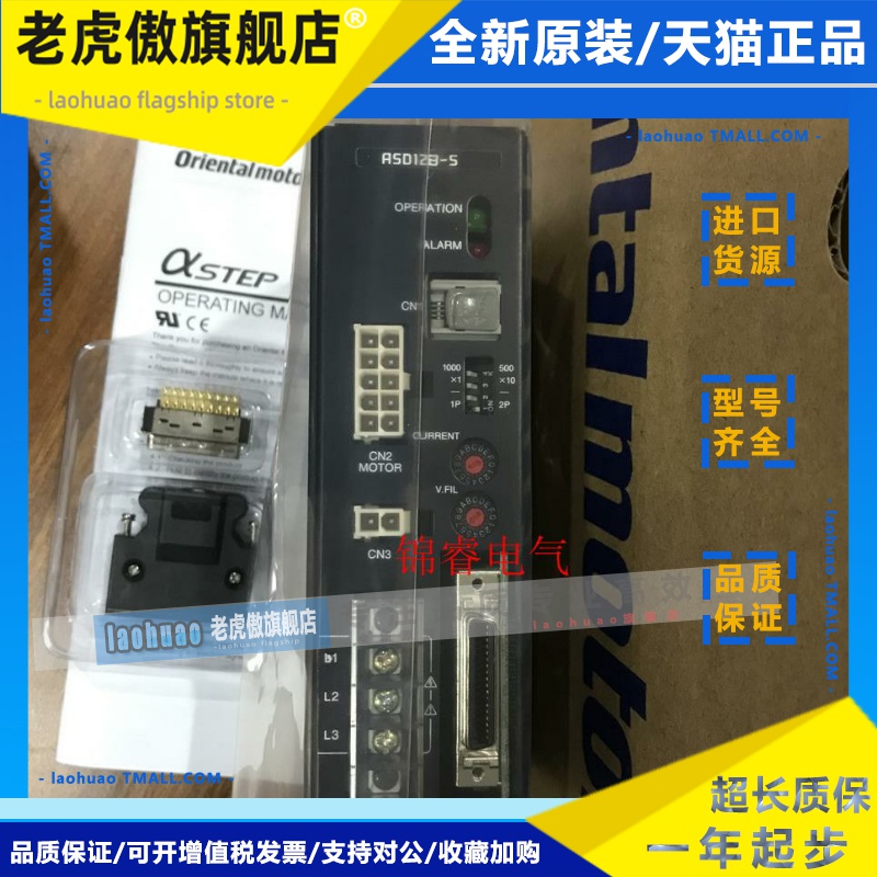 东方驱动器ASD12C-S ASD12A-S ASD12B-C