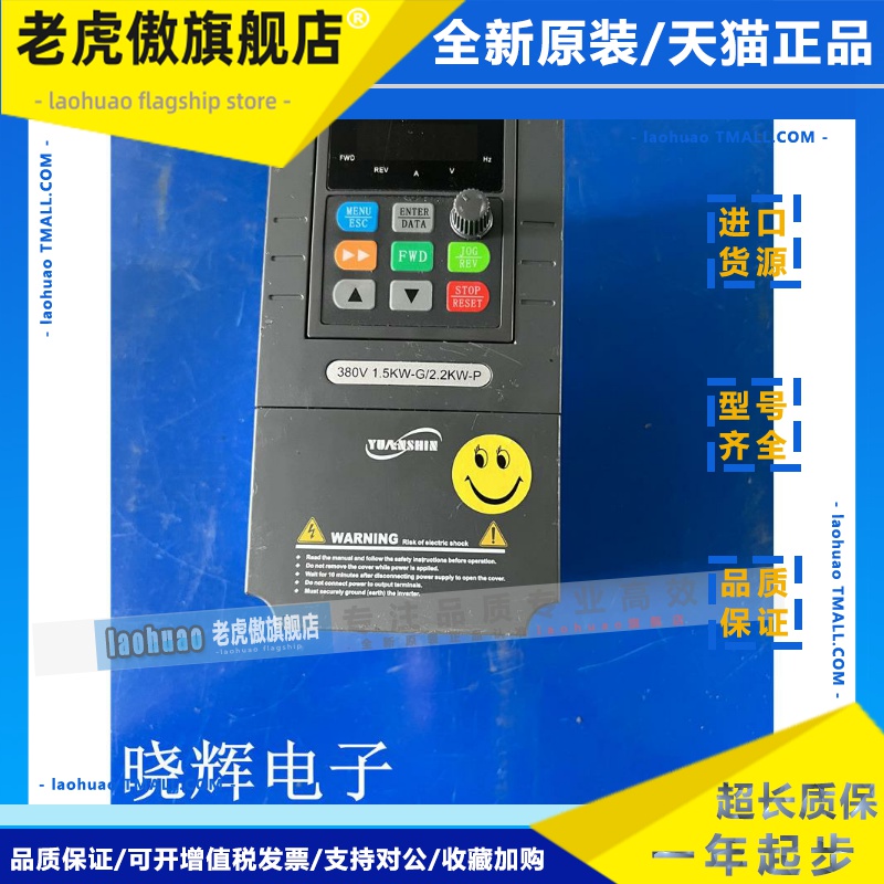 源信变频器 YX2000D-4T0015G/4T0022P-C 1.5/2.2KW 380V 现货包好