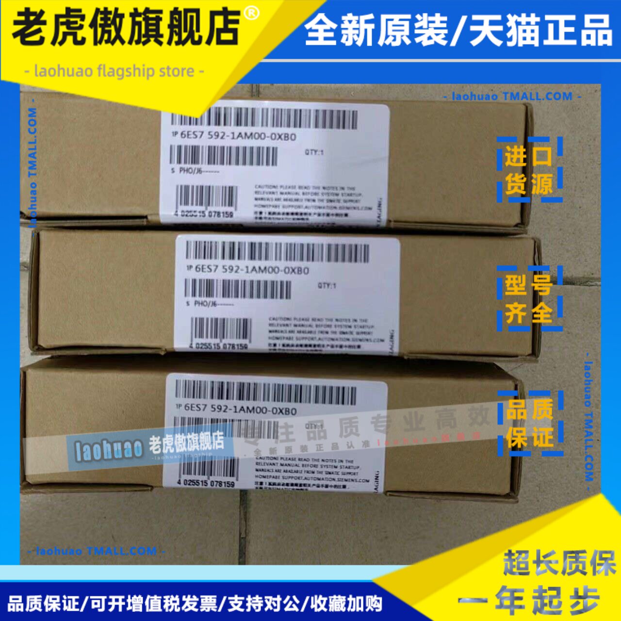 西门子6ES7592-1AM00-0XB0S71500PLC前连接器40针PLC接线端子