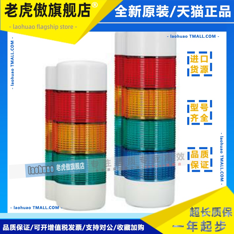 QLIGHT可莱特报警灯QWTL-5-DC24V壁装式长亮LED信号灯 QWTL-BZ-5