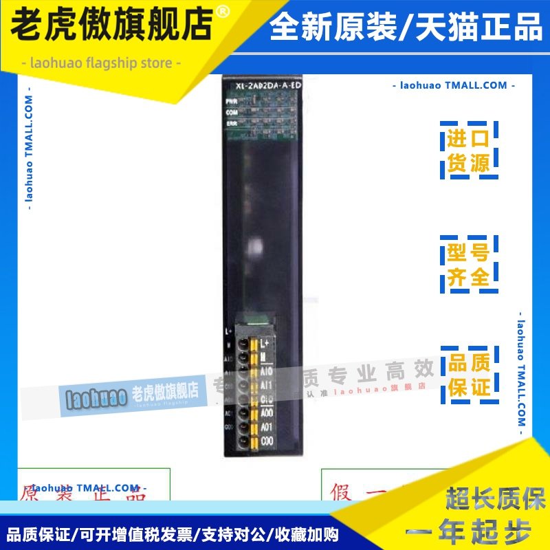 XL-E16X无锡信捷PLC模块XL-E16YR可编程控制器扩展XL-E16YT原装
