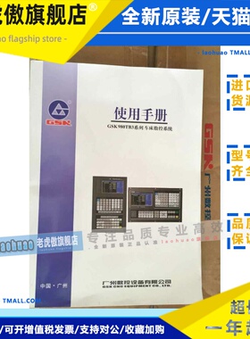广数980TB3i总线系统使用手册GSK980TB3数控系统编程说明学习资料