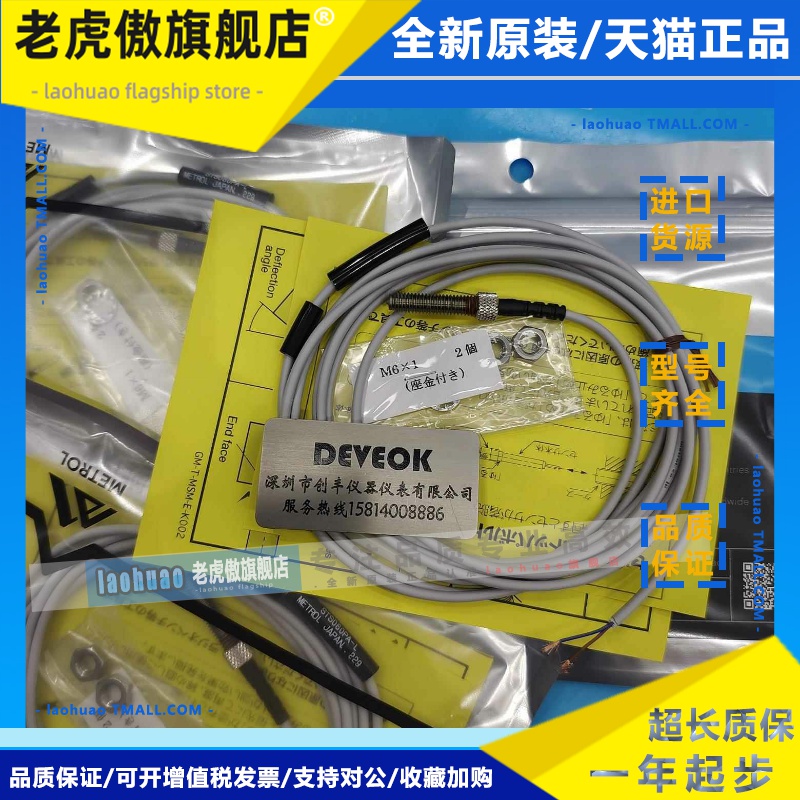 正品现货METROL美德龙传感器STS060PA，STS060PA-L,BP4SWA BP5MWA