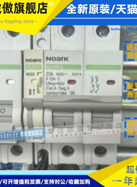 Noark诺雅克直流断路器Ex9BD 2P+报警AL3111=IC65N-DC+ISD 26917