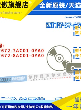 西门子 6ES7 672 6ES7672-7AC01/8AC01-0YA0/OYAO 控制器软件
