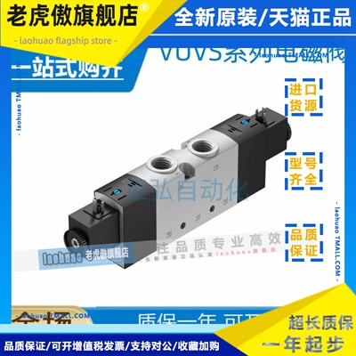 电磁阀VUVS-L25-M52-MZD-G14-F8-1C1/1B2 575510 575512 575514