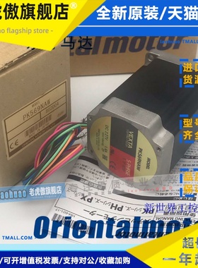 现货东方马达PK569-NA/NB PK569NAW PK569NBW PK569-A PK569AW/BW