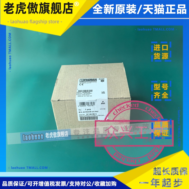 菲尼克斯IB IL 24 PSDI 8-PAC 2985688 IB IL 24 PS DO8 2985631