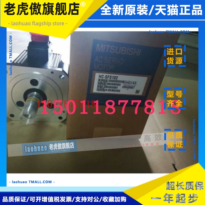 三菱伺服电机HC-SFS102B 52B 202B 352B 702B 81B 502B 102议价