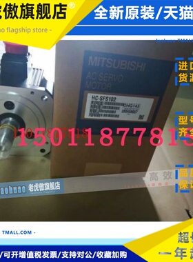 三菱伺服电机HC-SFS102B 52B 202B 352B 702B 81B 502B 102议价