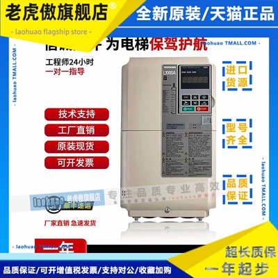 安川L1000A电梯变频器cimr - lb4a0024facc 0031 0018Fab015全新