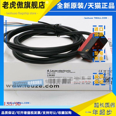 德国Leuze l5 / 9d通束光电传感器（银色）订单号：50117694