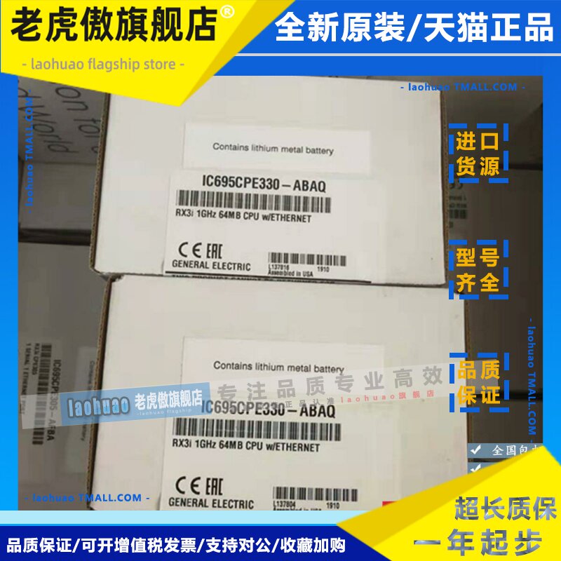 IC695CPE330 GE PACSystems RX3i系列1GHZ 64MB CPU处理器 议价