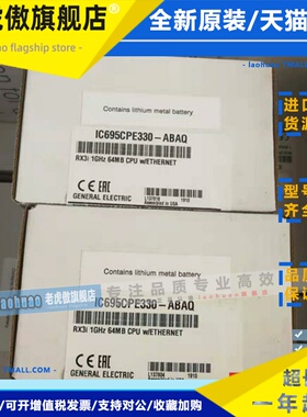 IC695CPE330 GE PACSystems RX3i系列1GHZ 64MB CPU处理器 议价