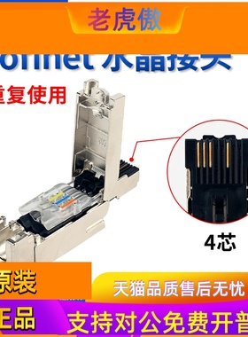 适用西门子Profinet以太网总线接头4芯RJ45水晶插头901-1BB10-2AA