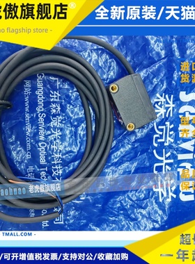 SF5Z-TR12N SF4Z-D100N SF4Z-DGR250N 森觉光学senview 光电开关