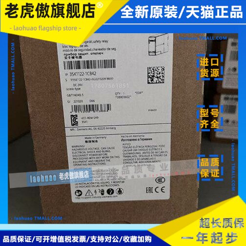 西门子3TK2842-1BB42安全继电器后续型号为 3SK1122-1CB42 现货
