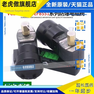 8551B402MO EFG531H417 国产ATCQ双控电磁阀VCEFCMG551H401 G301