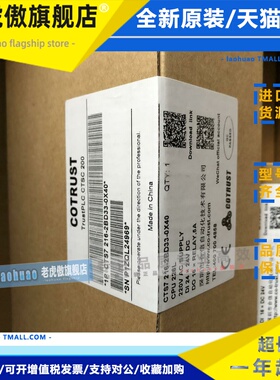 CO-TRUST原装EM235 PLC模块CTS7 235-OKD32全新原装CTS7235-0KD32