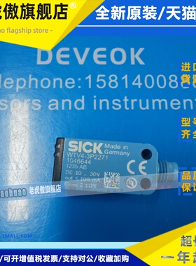 认准正品现货 SICK施克WTV4-3P3441,WTV4-3P2271,WTV4-3P2140S33