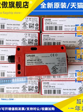 劳易测LEUZE光电开关HT46C/4P-M12 HT46C/2N-M12 HT46CL2/6G-M12