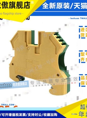 原装正品魏德米勒接线端子WPE 6 1010200000 黄绿接地端子排6平方