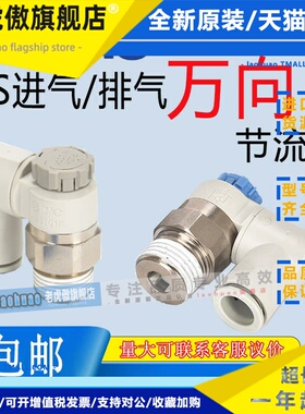 SMC万向调节节流阀AS1311F-M5-04A带锁可旋转调速阀AS2301F-01-03