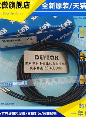 认准正品现货 keytex传感器KF-TS08, KF-DB01,KF-DT01,CM