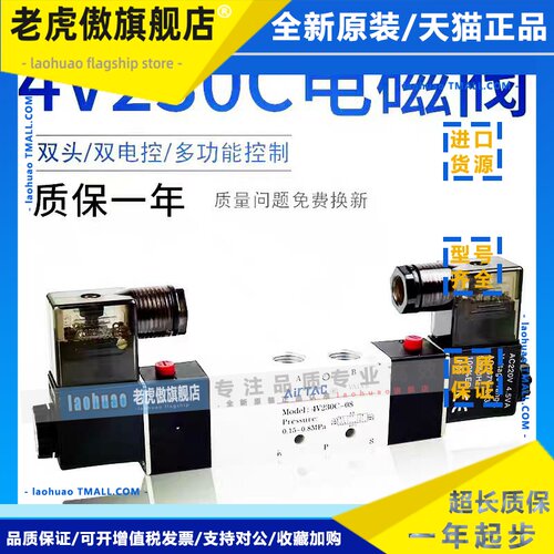 三位五通亚德型4V230C-08B 4V330C10B中封电磁阀230E/P/330E/P