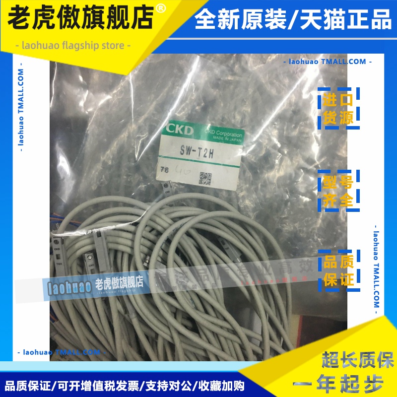 现货日本CKD磁性开关SW-TOH/T2H/K2H/M2H/T1H3全新原装当天发货