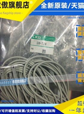 现货日本CKD磁性开关SW-TOH/T2H/K2H/M2H/T1H3全新原装当天发货